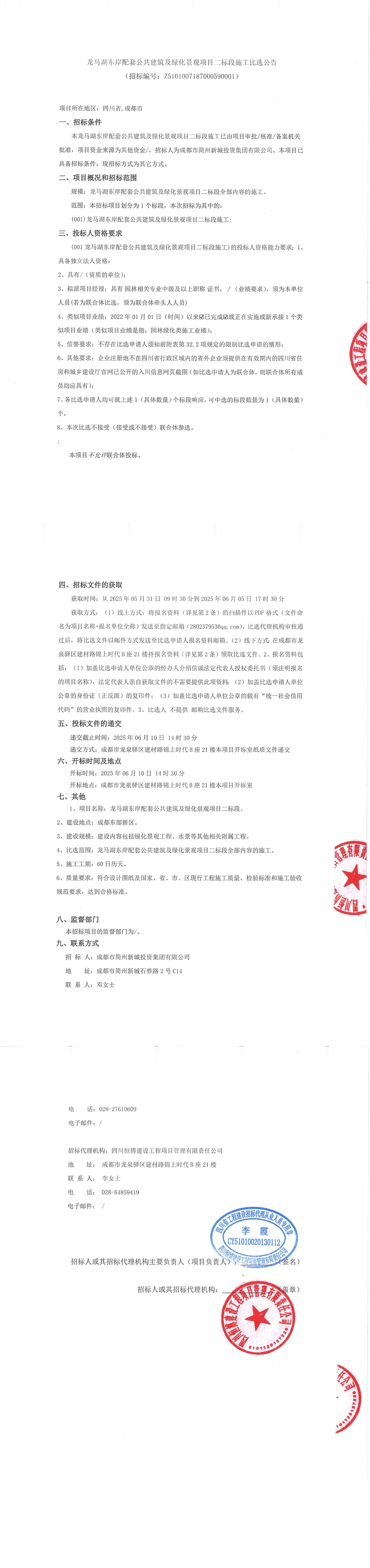 万象城AWC(中国区)体育有限公司