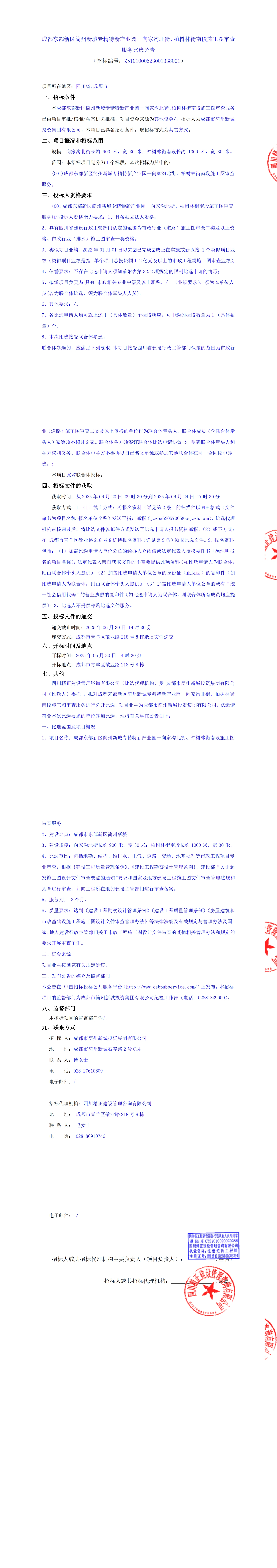 万象城AWC(中国区)体育有限公司
