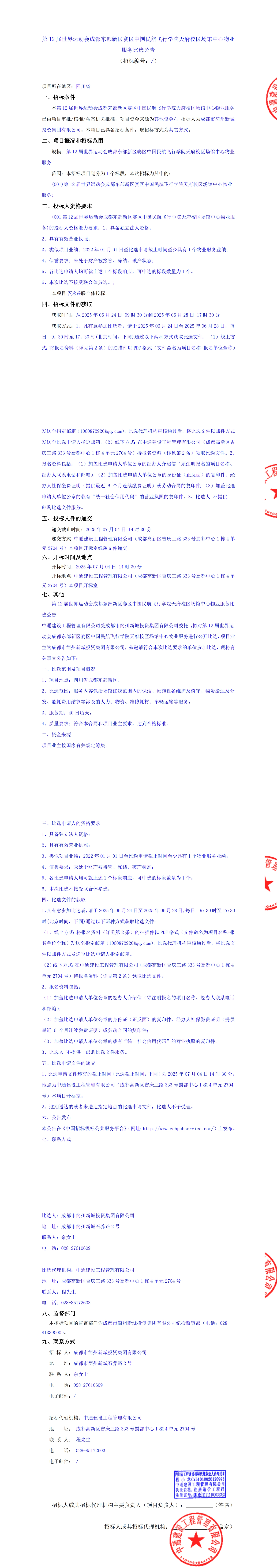 万象城AWC(中国区)体育有限公司