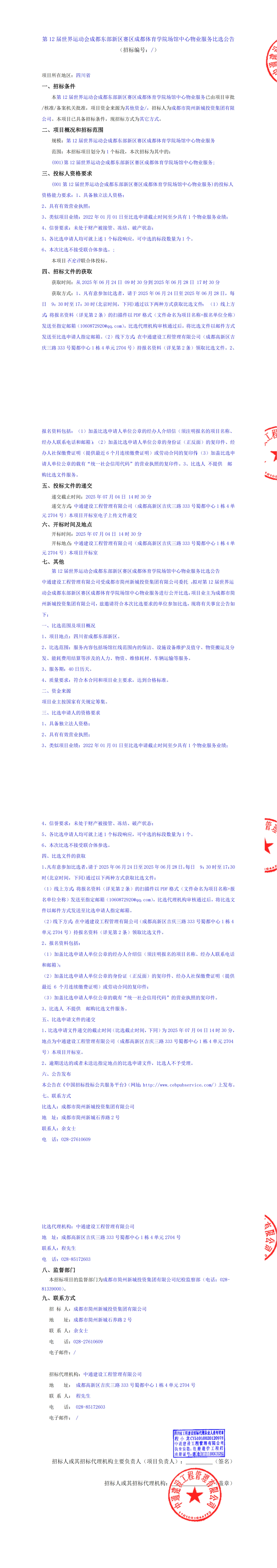 万象城AWC(中国区)体育有限公司