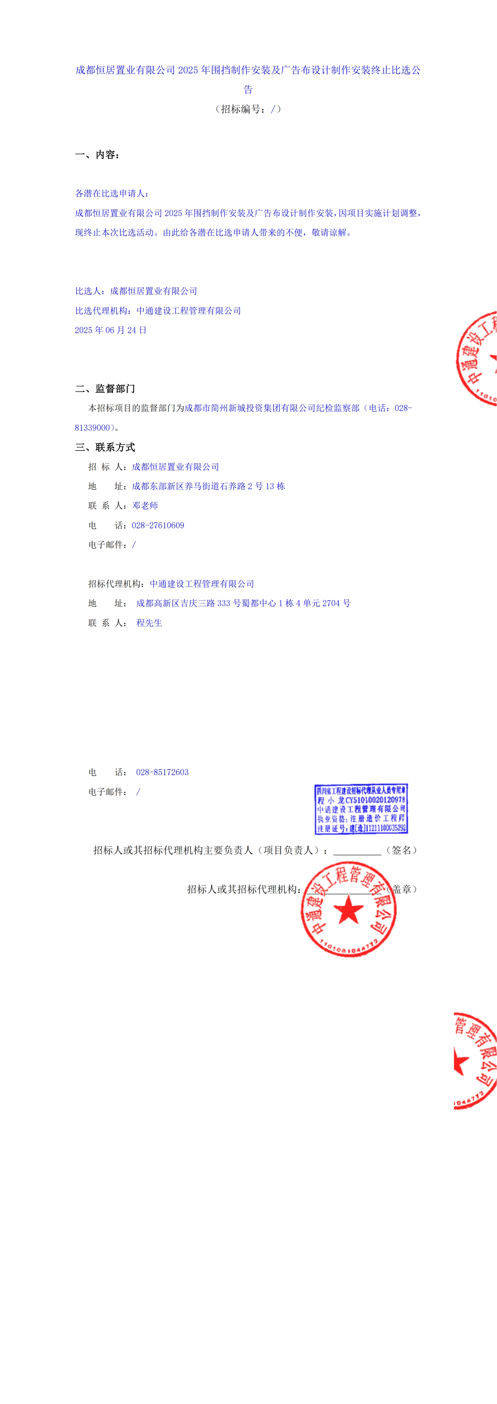 万象城AWC(中国区)体育有限公司