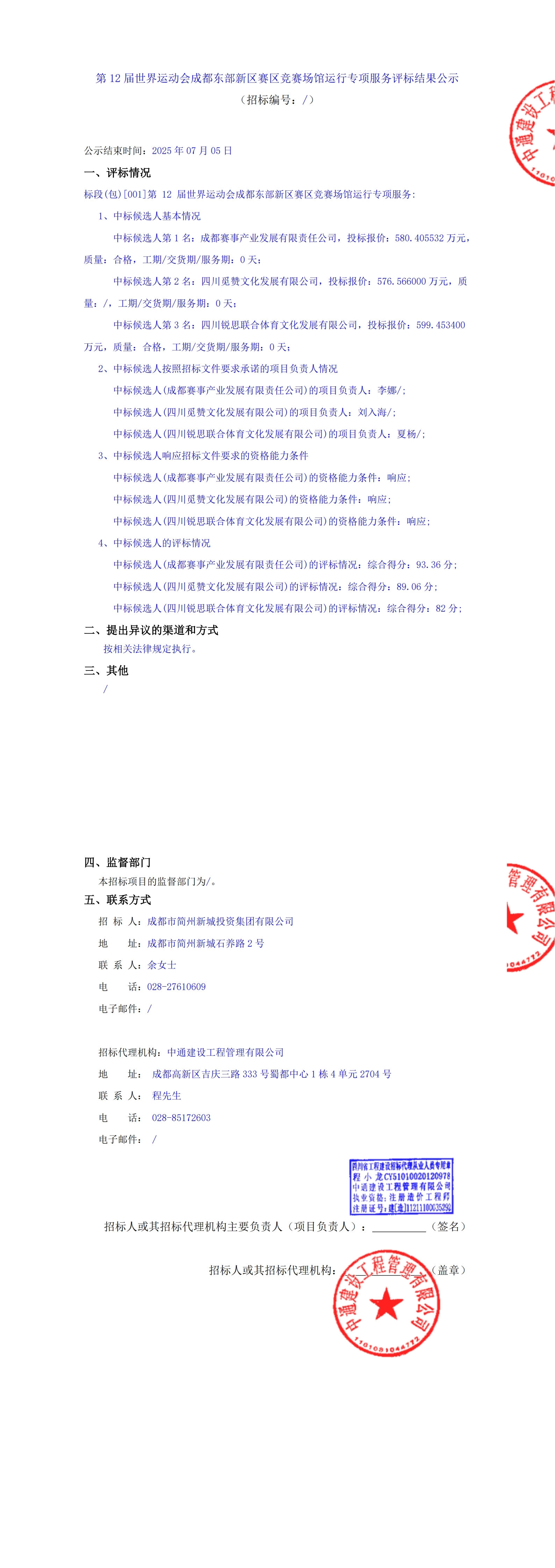 万象城AWC(中国区)体育有限公司