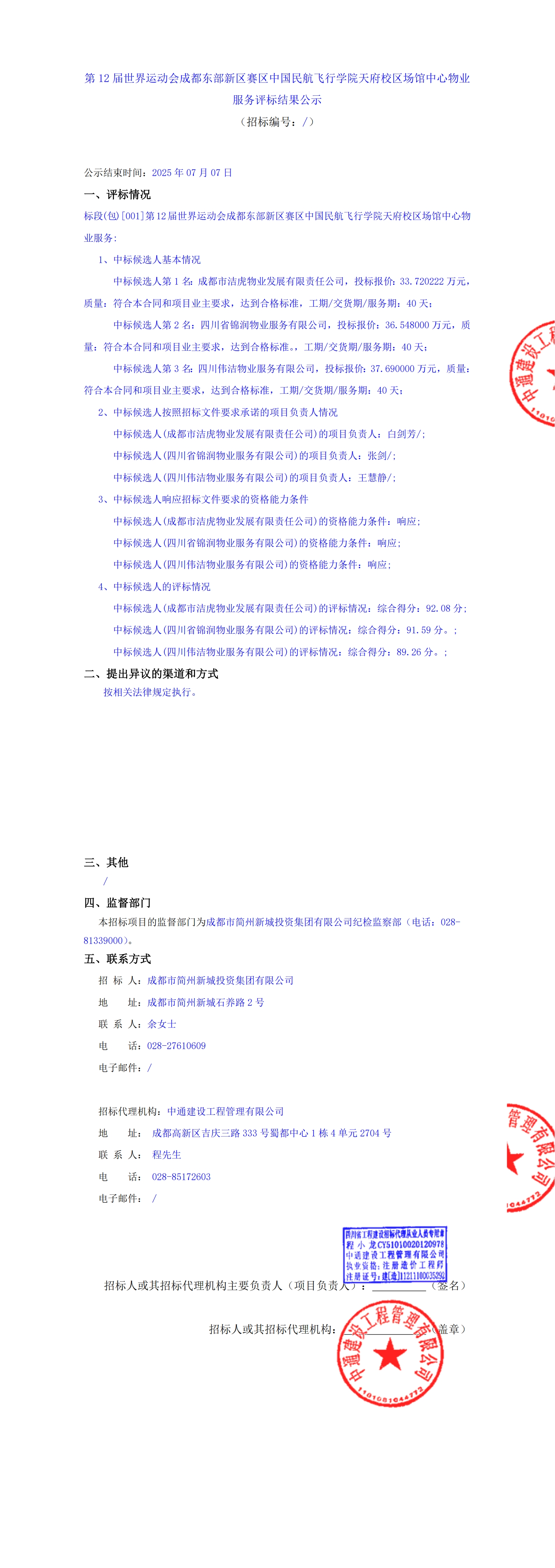 万象城AWC(中国区)体育有限公司