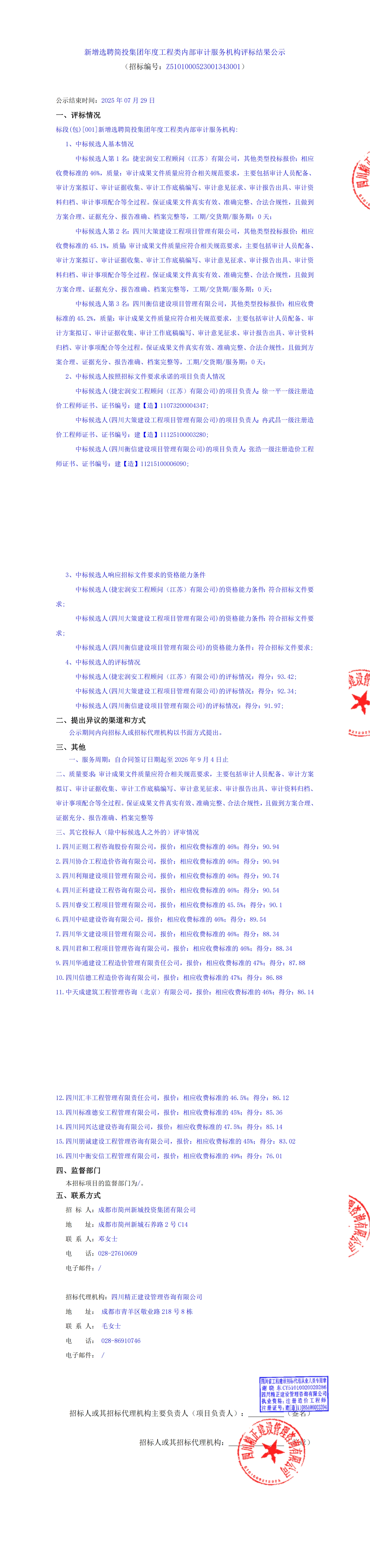 万象城AWC(中国区)体育有限公司