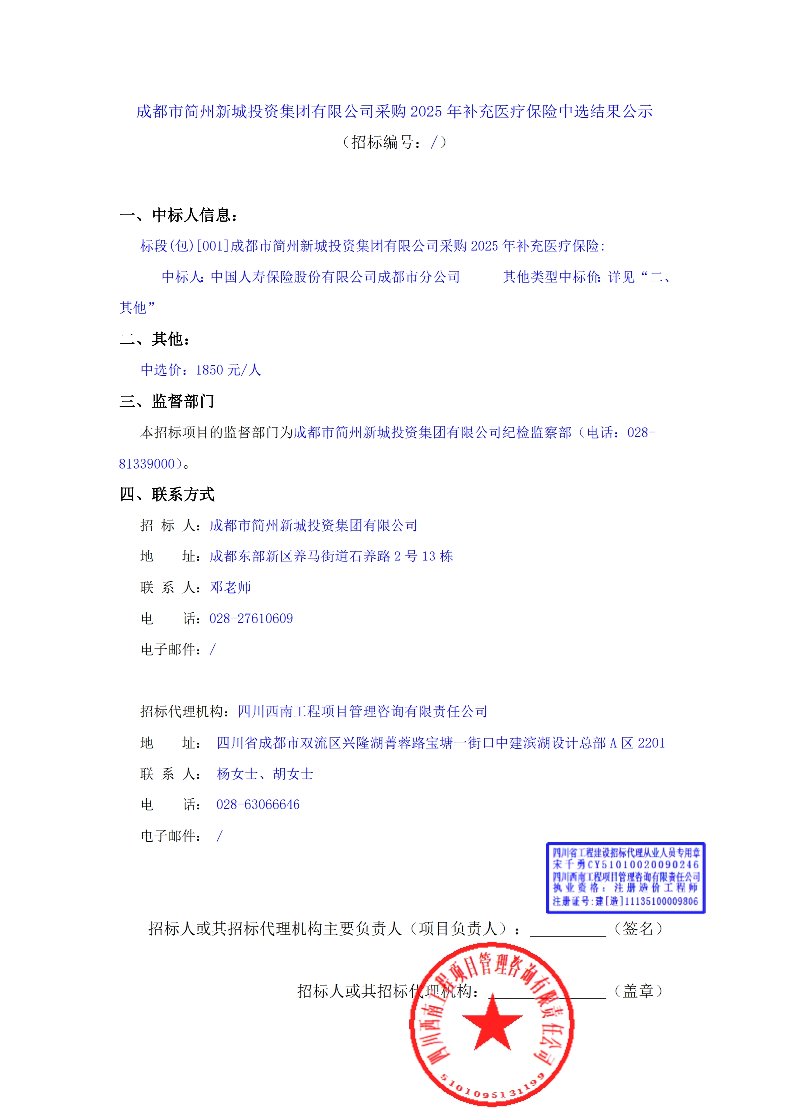 万象城AWC(中国区)体育有限公司