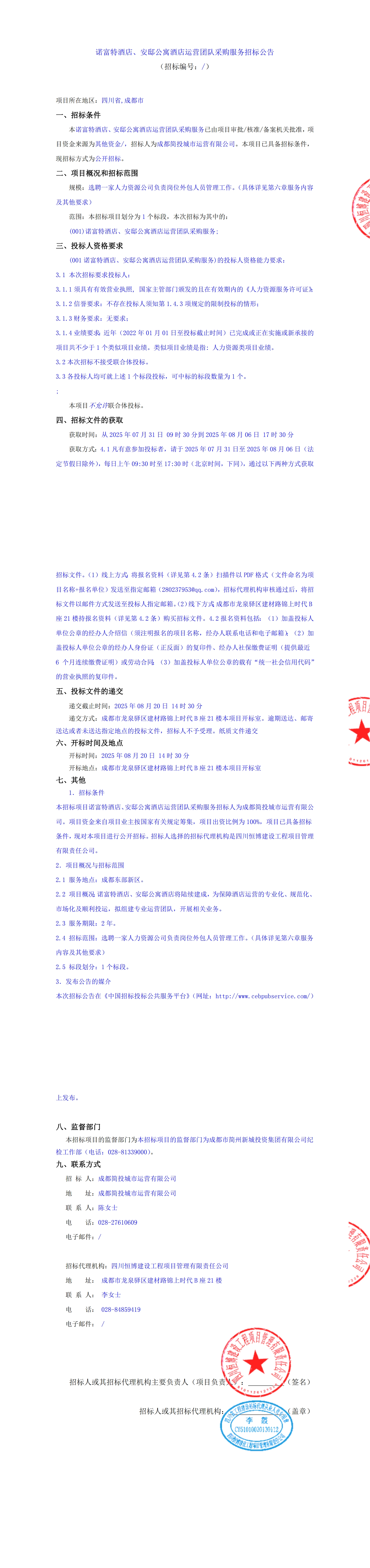 万象城AWC(中国区)体育有限公司