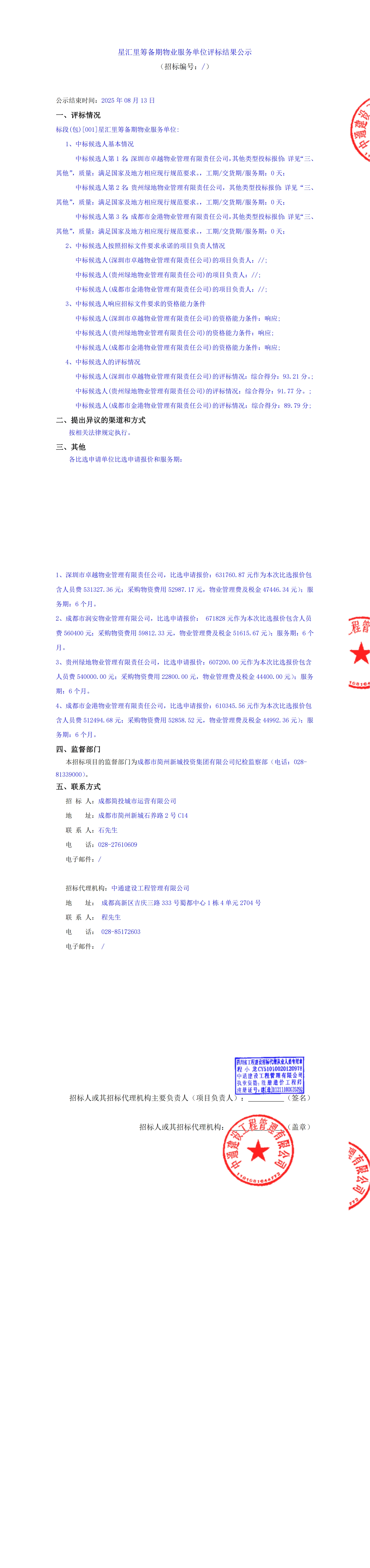 万象城AWC(中国区)体育有限公司