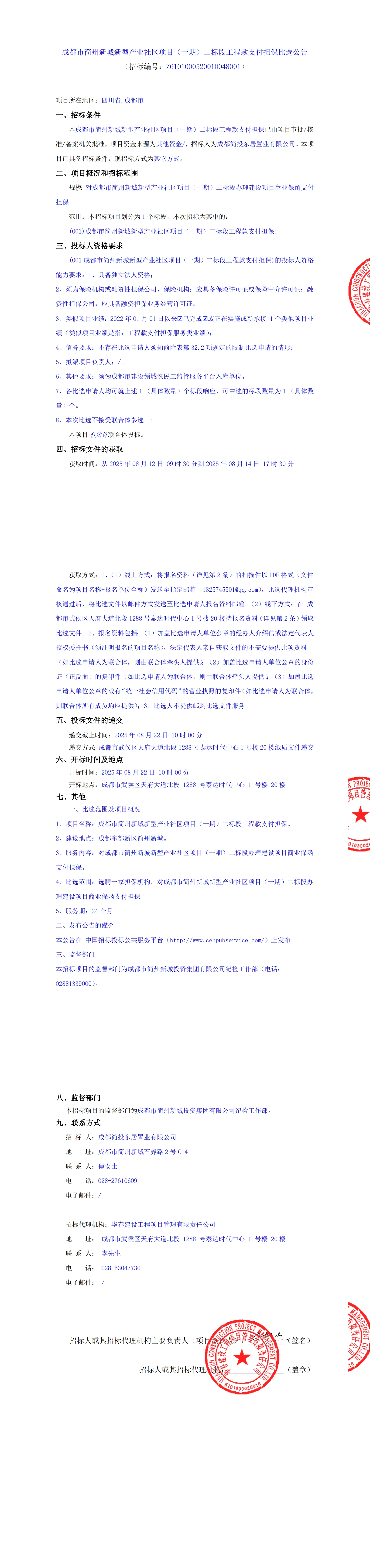 万象城AWC(中国区)体育有限公司