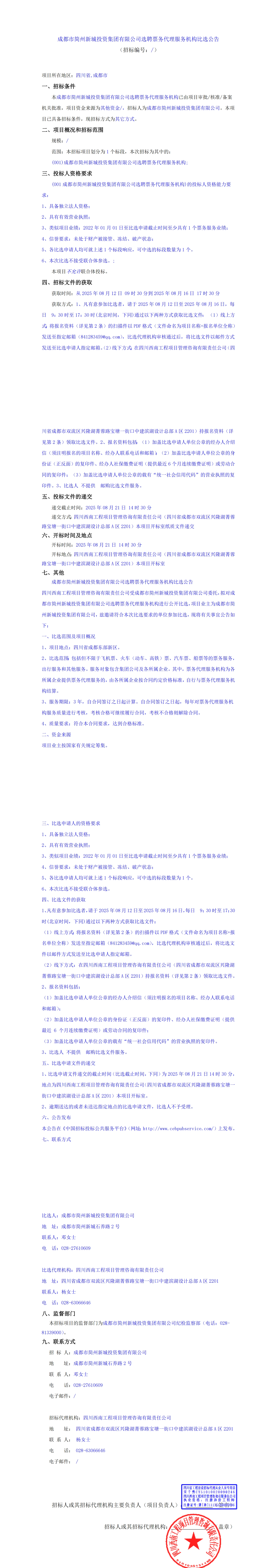 万象城AWC(中国区)体育有限公司