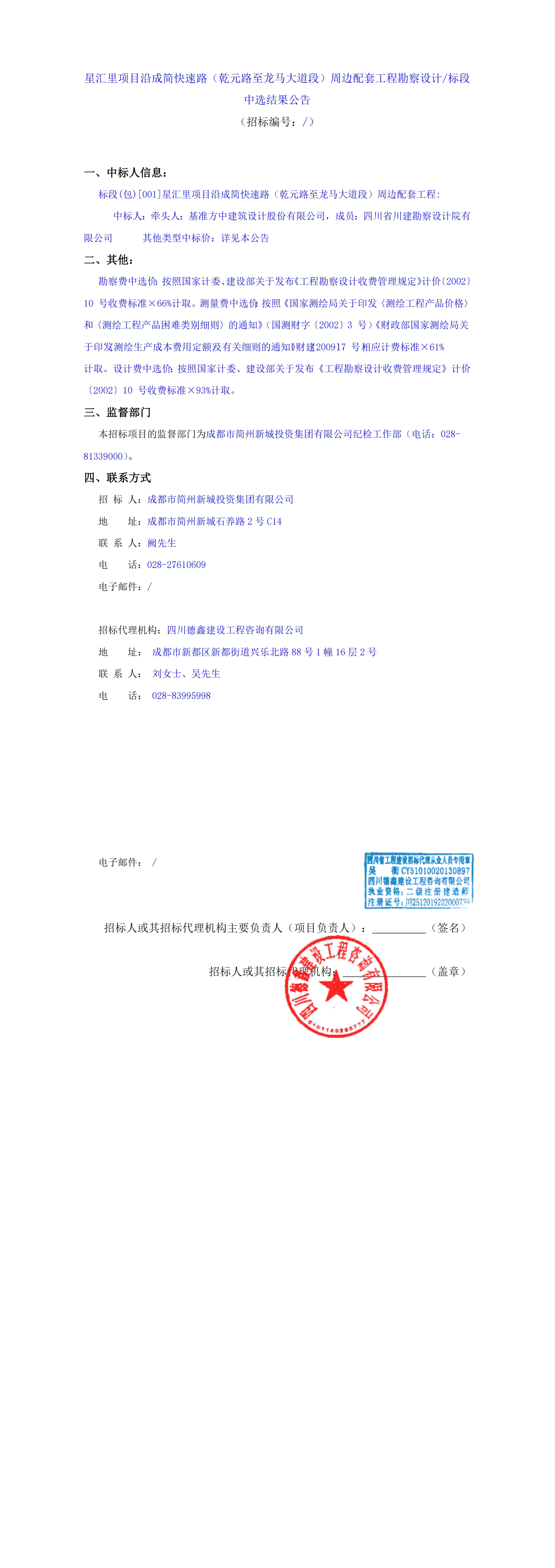 万象城AWC(中国区)体育有限公司