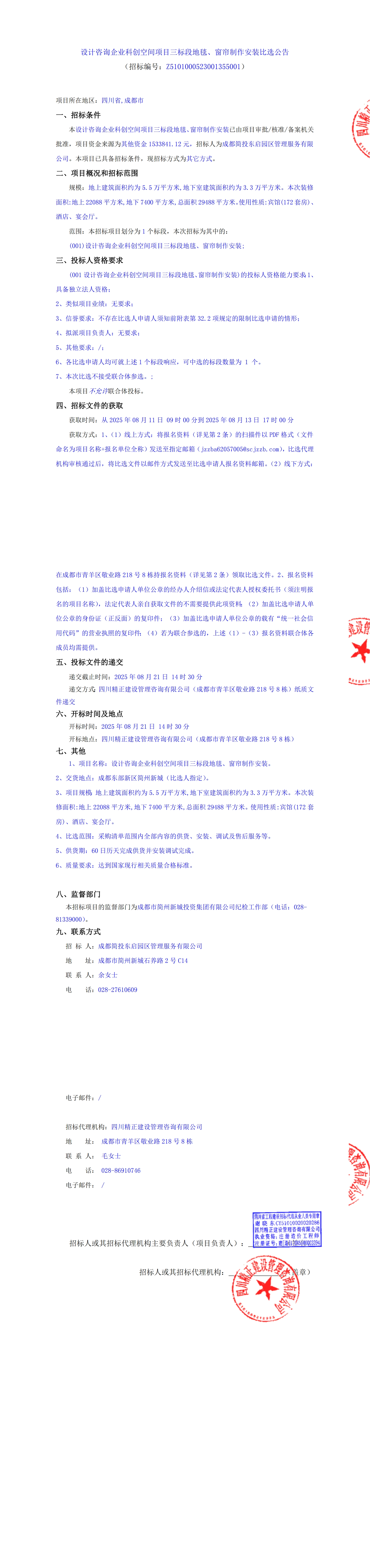 万象城AWC(中国区)体育有限公司