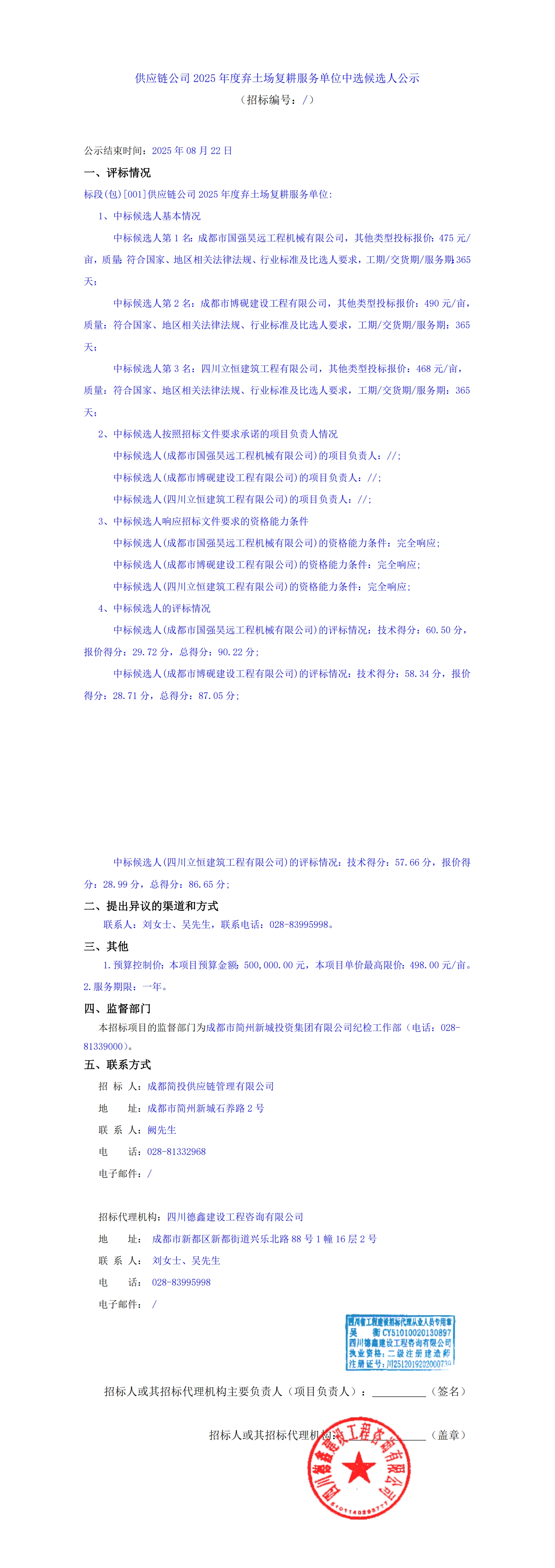 万象城AWC(中国区)体育有限公司