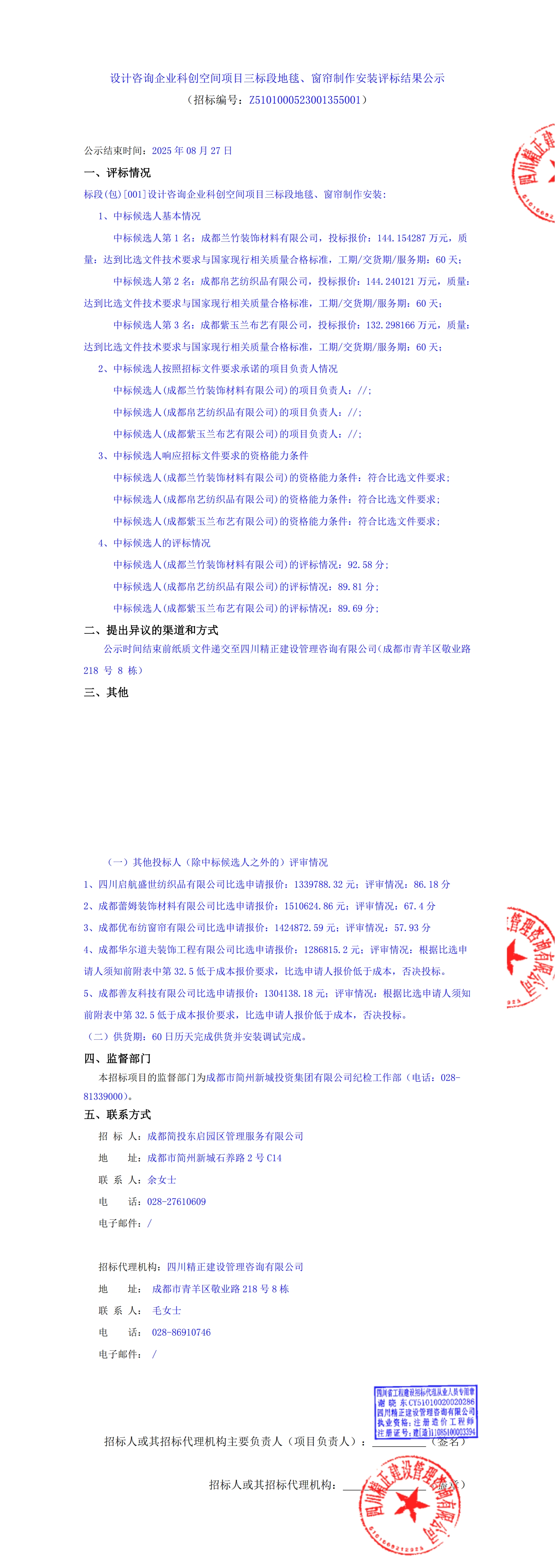 万象城AWC(中国区)体育有限公司