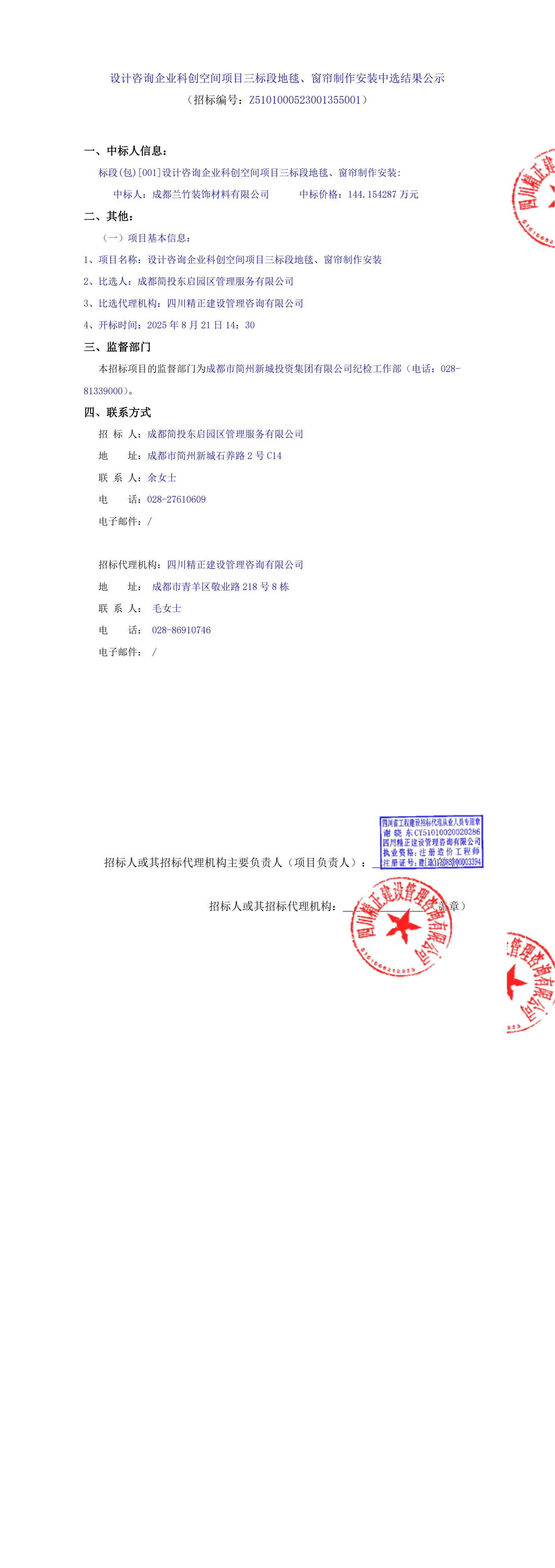 万象城AWC(中国区)体育有限公司