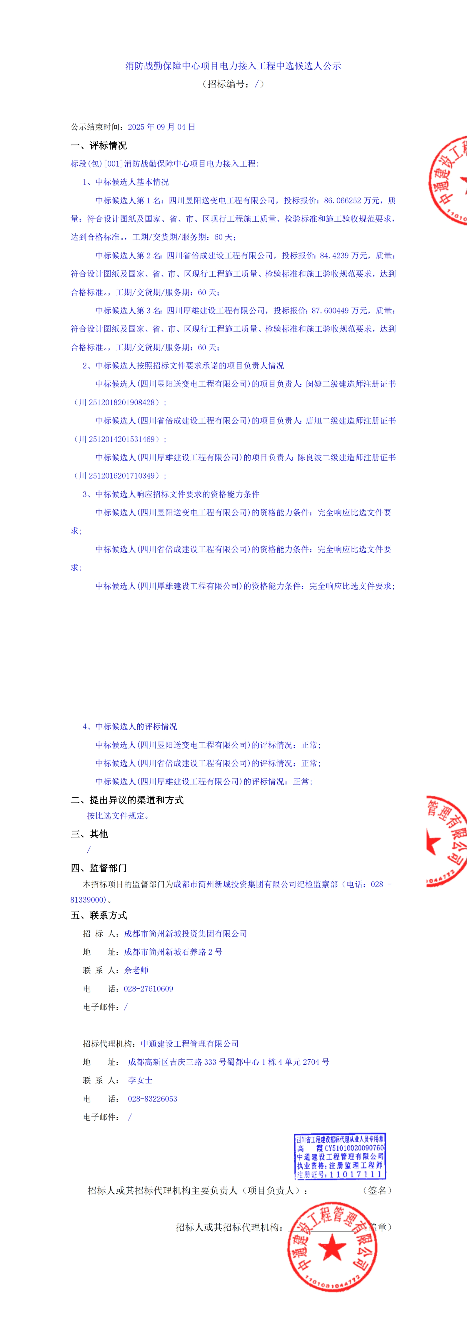 万象城AWC(中国区)体育有限公司