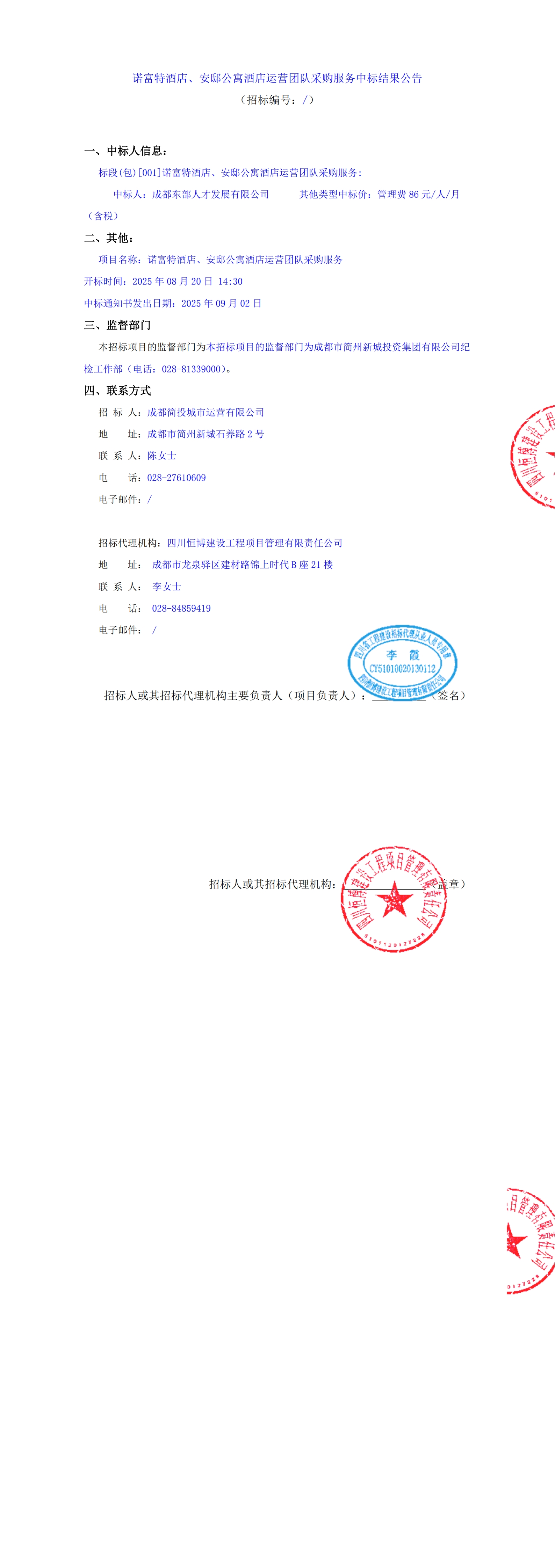 万象城AWC(中国区)体育有限公司