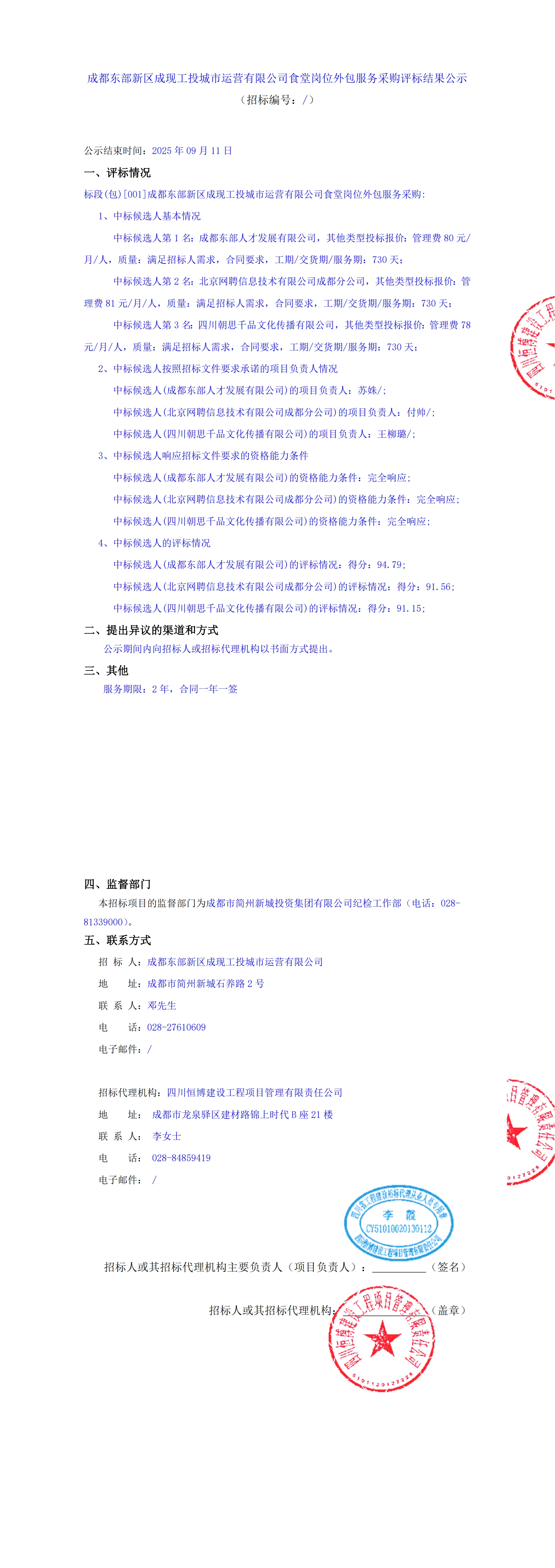 万象城AWC(中国区)体育有限公司