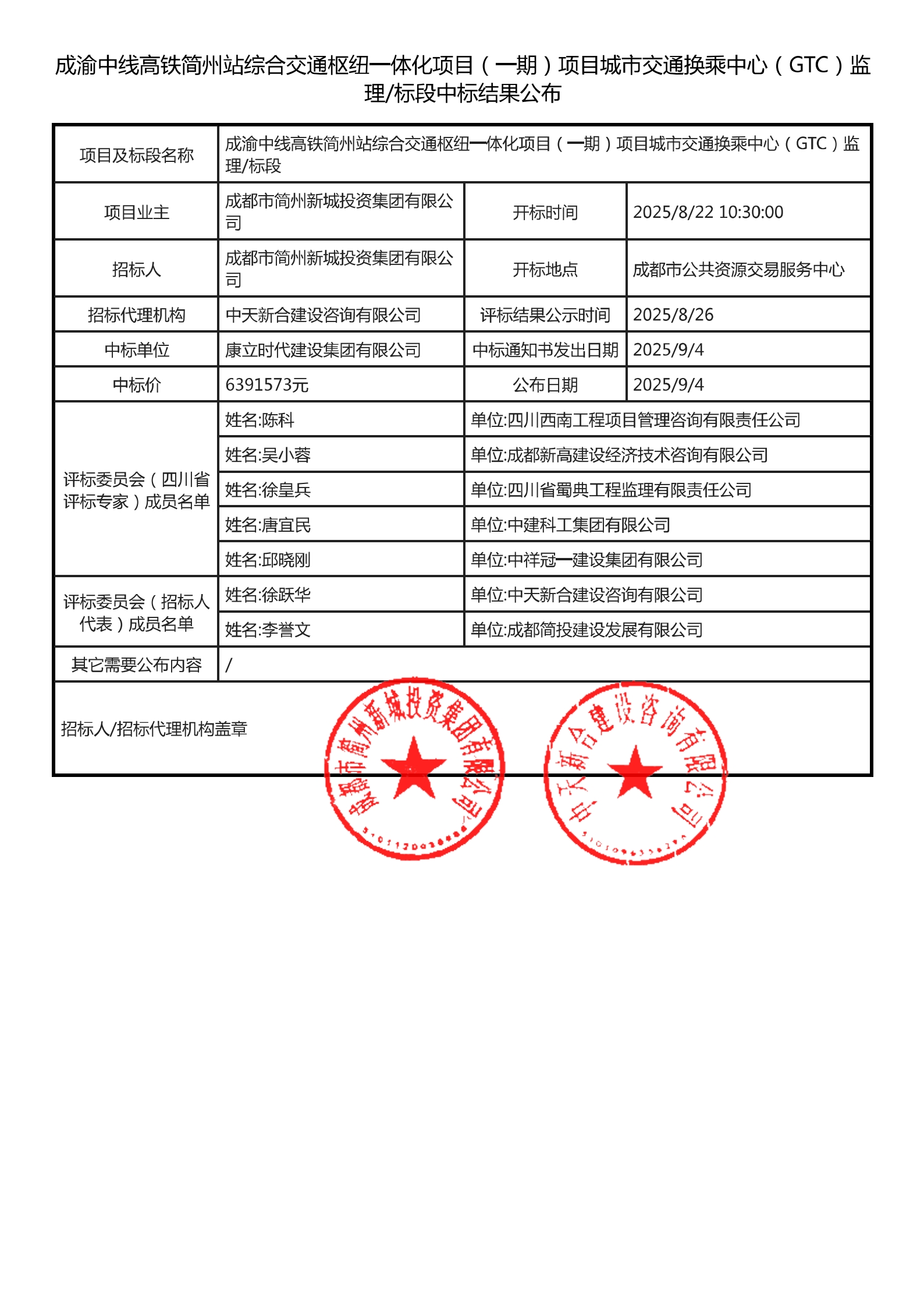 万象城AWC(中国区)体育有限公司