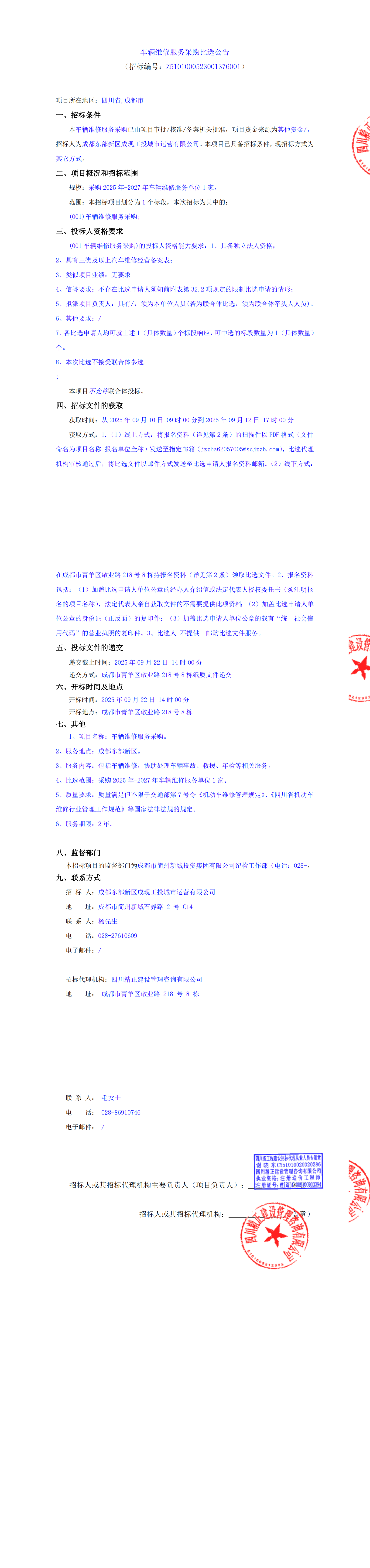 万象城AWC(中国区)体育有限公司