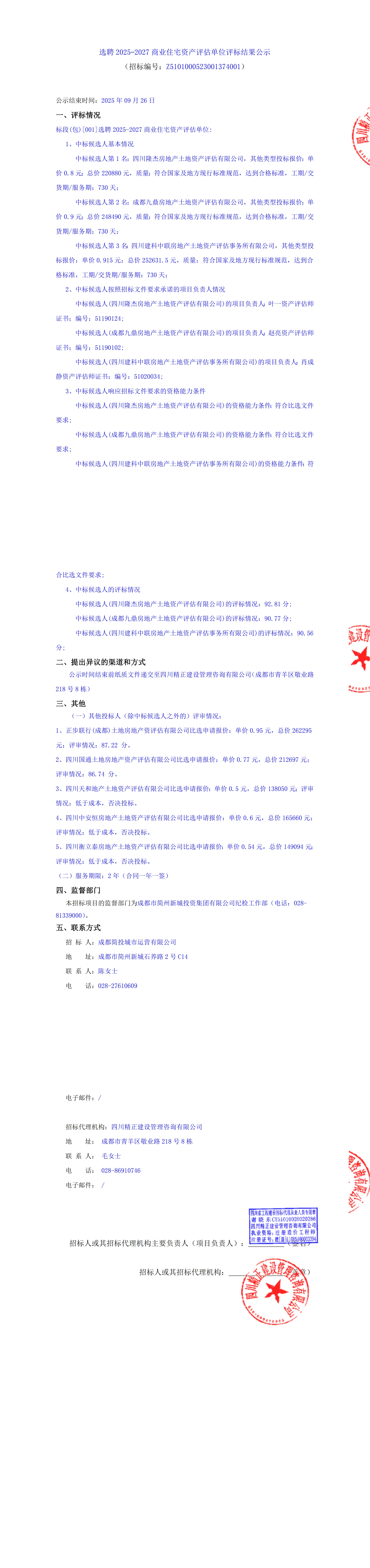 万象城AWC(中国区)体育有限公司