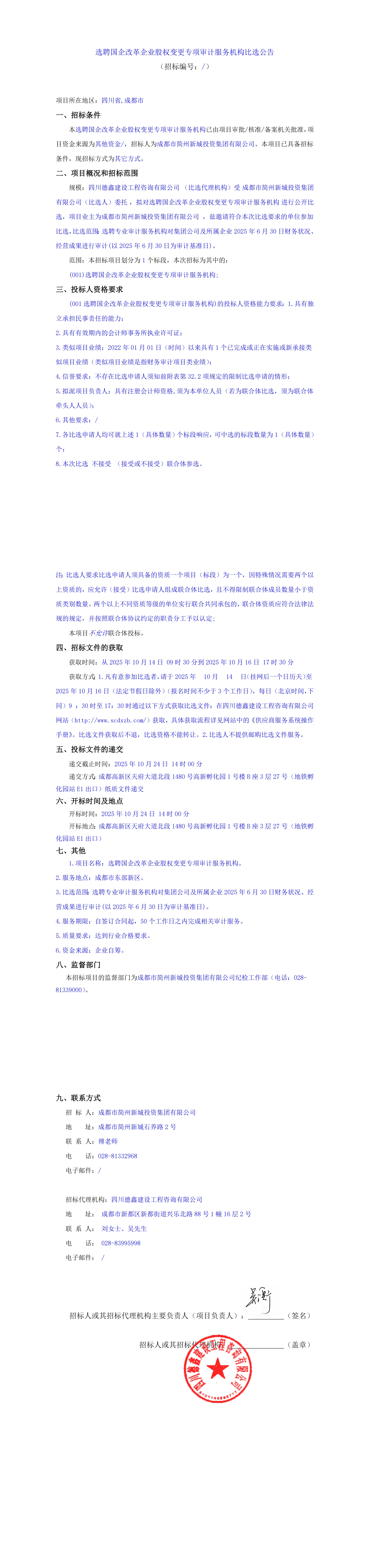 万象城AWC(中国区)体育有限公司