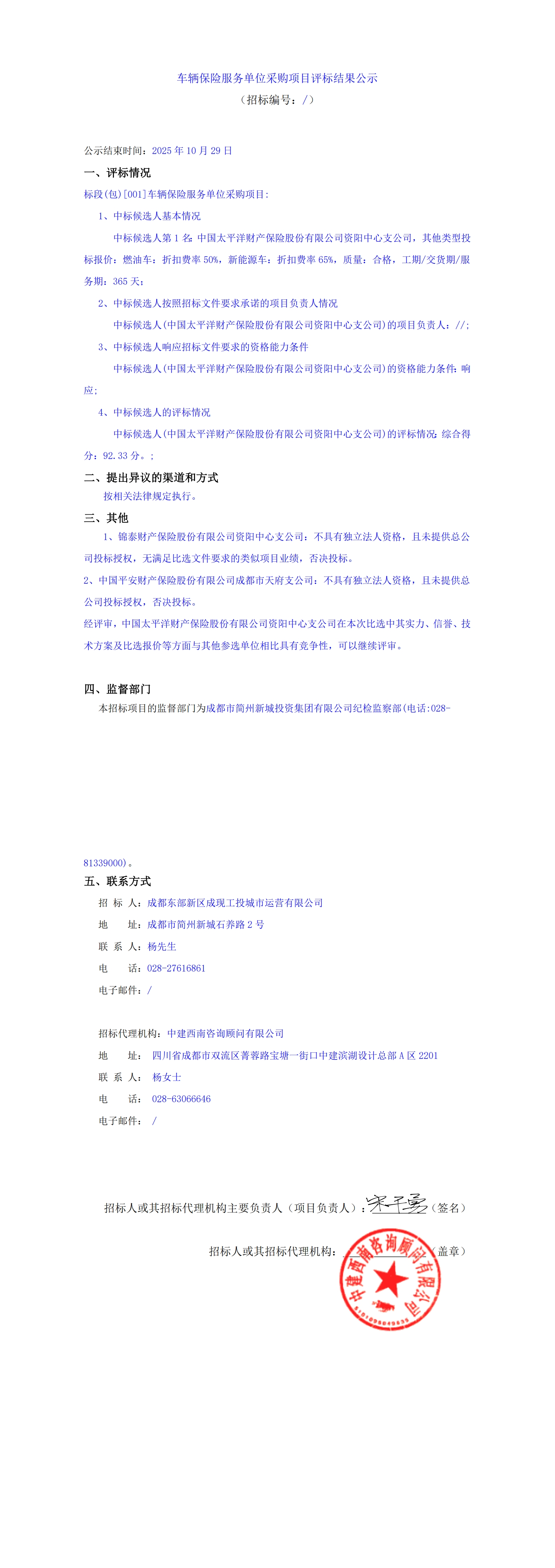 万象城AWC(中国区)体育有限公司