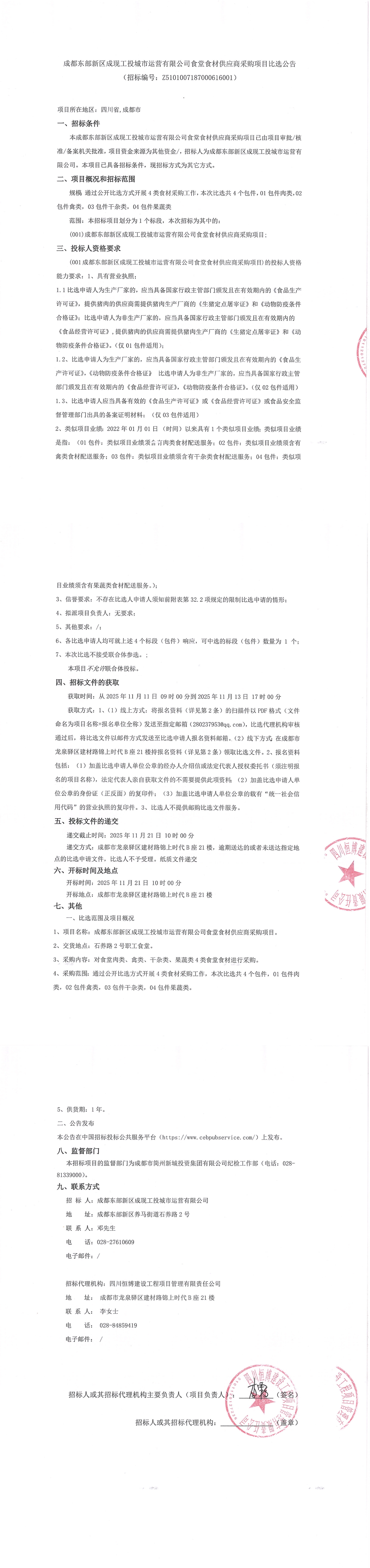 万象城AWC(中国区)体育有限公司