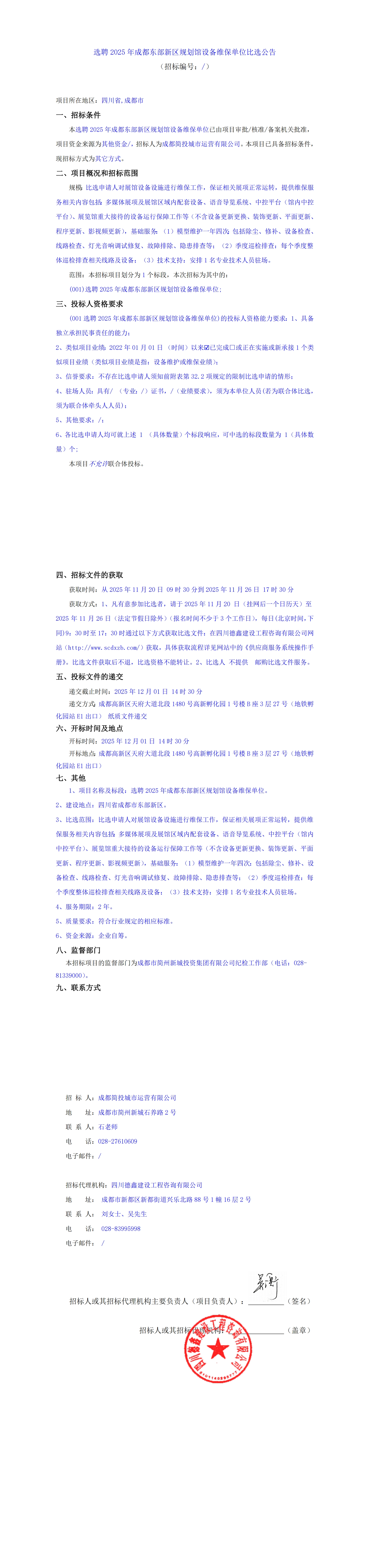 万象城AWC(中国区)体育有限公司