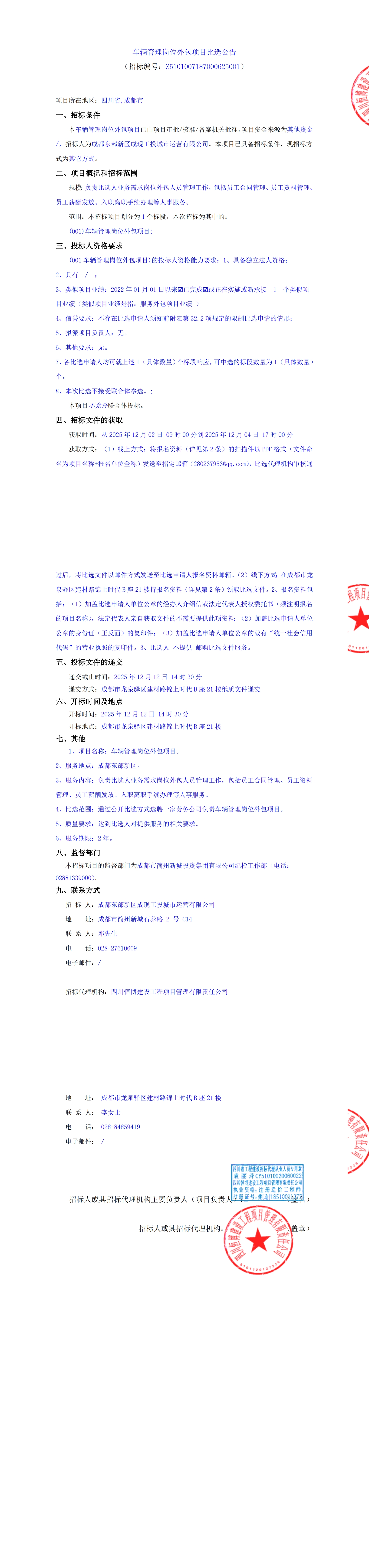 万象城AWC(中国区)体育有限公司