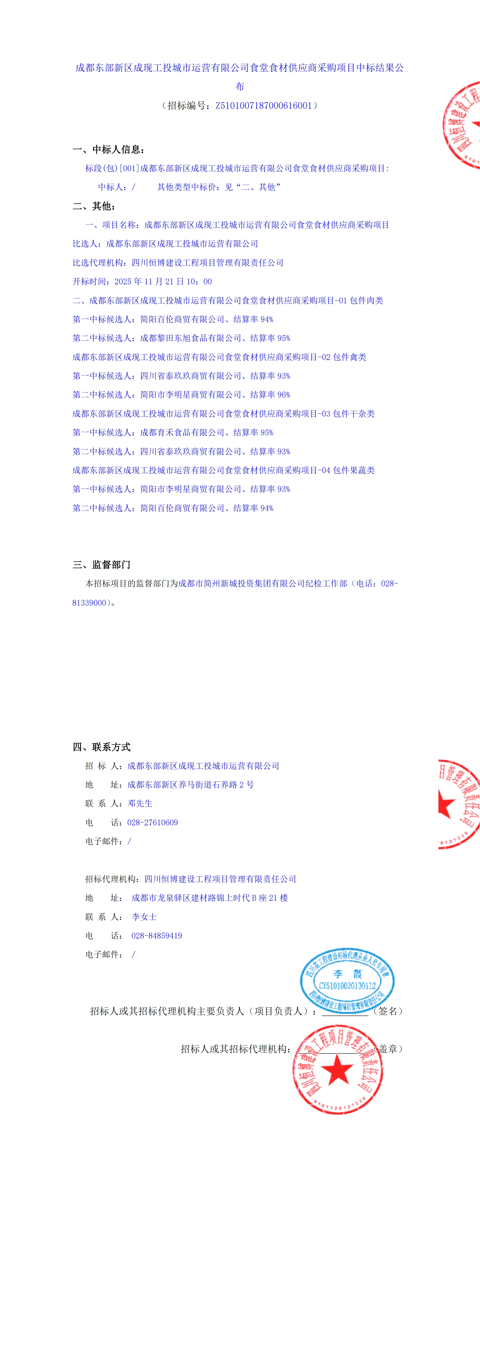 万象城AWC(中国区)体育有限公司