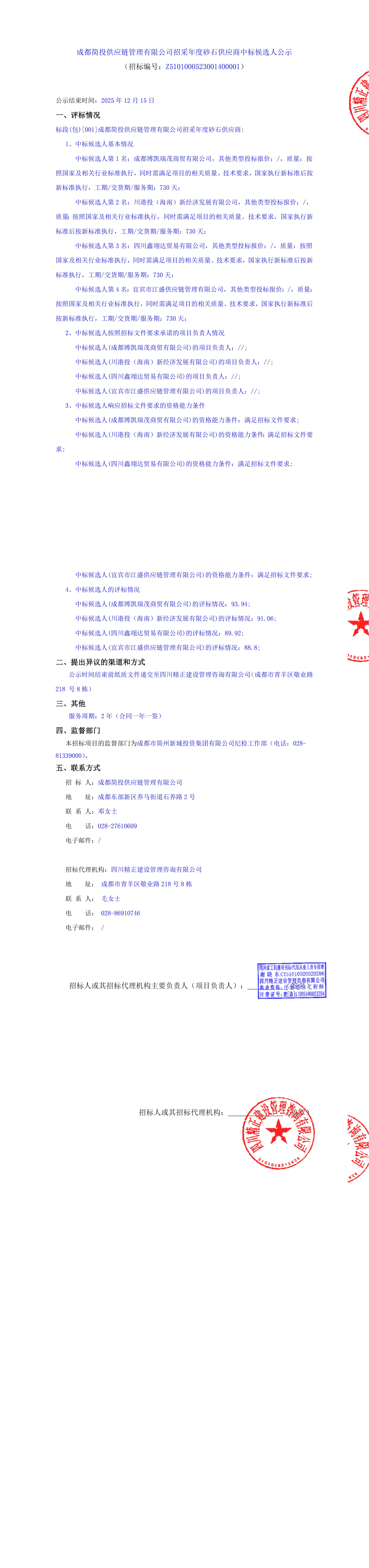 万象城AWC(中国区)体育有限公司