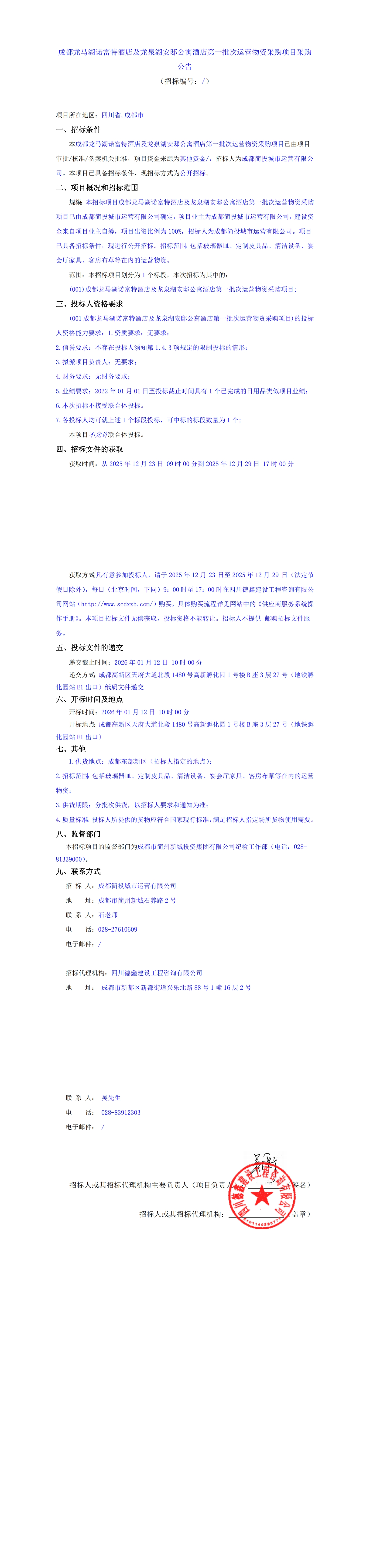 万象城AWC(中国区)体育有限公司