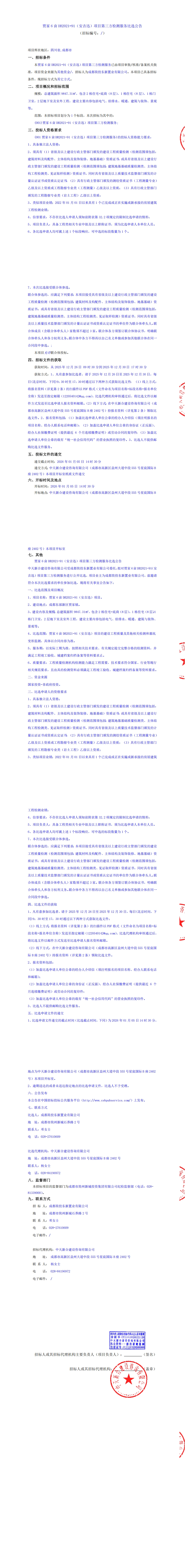 万象城AWC(中国区)体育有限公司