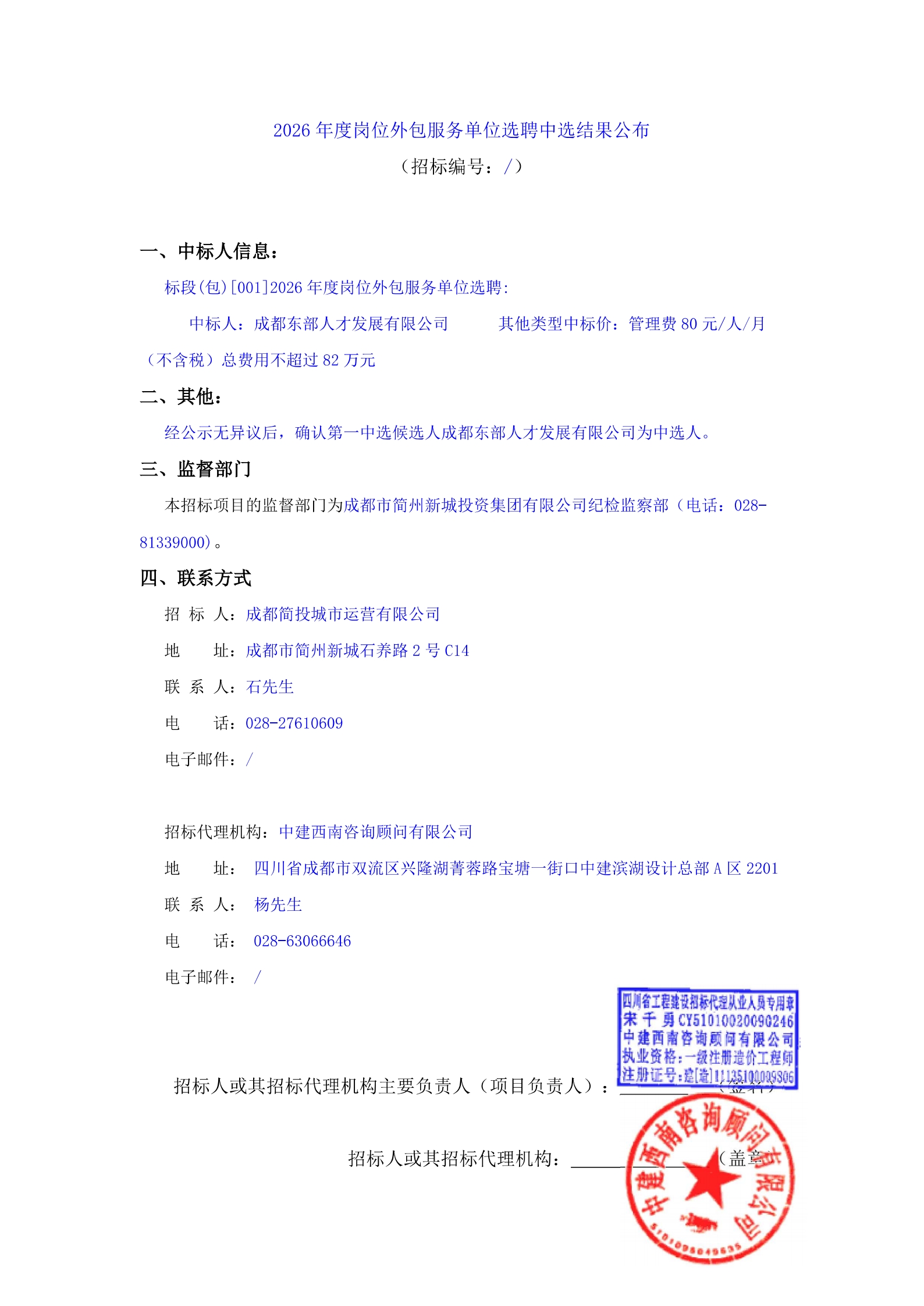 万象城AWC(中国区)体育有限公司