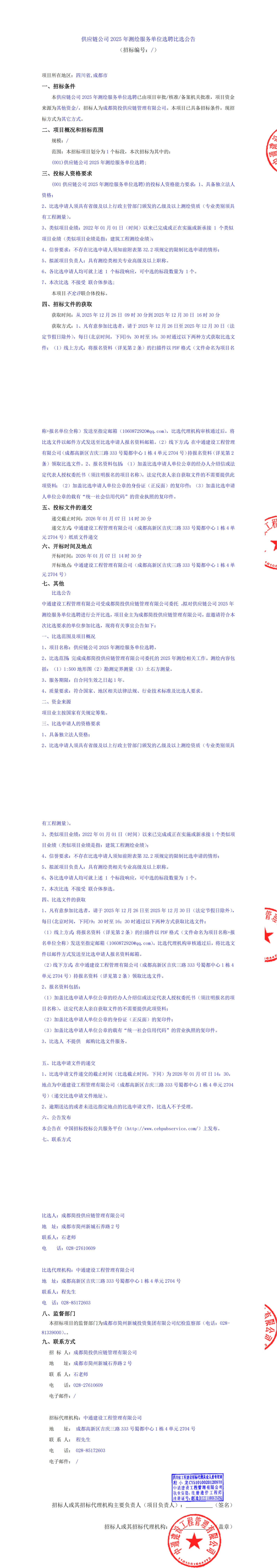 万象城AWC(中国区)体育有限公司