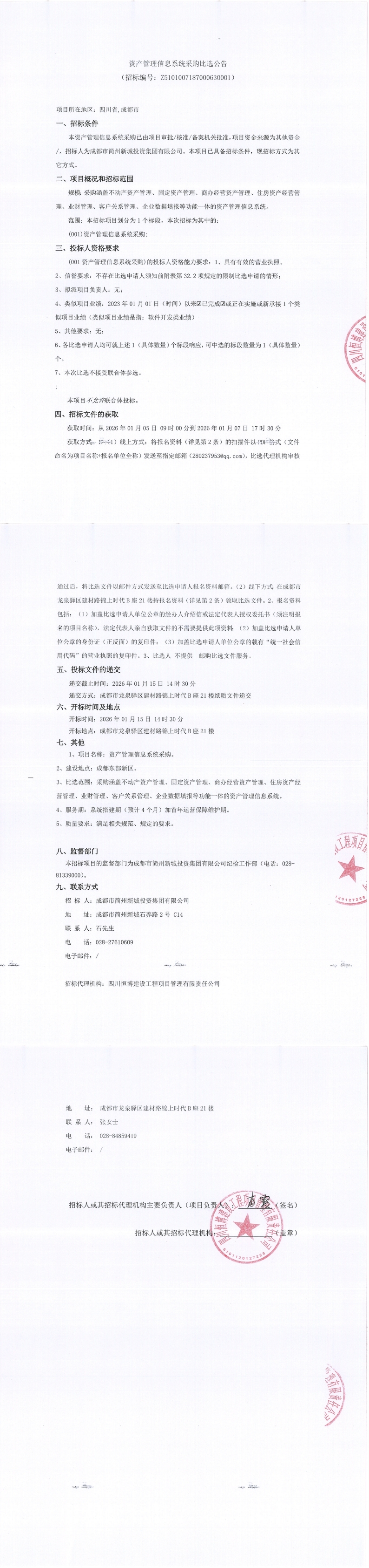 万象城AWC(中国区)体育有限公司