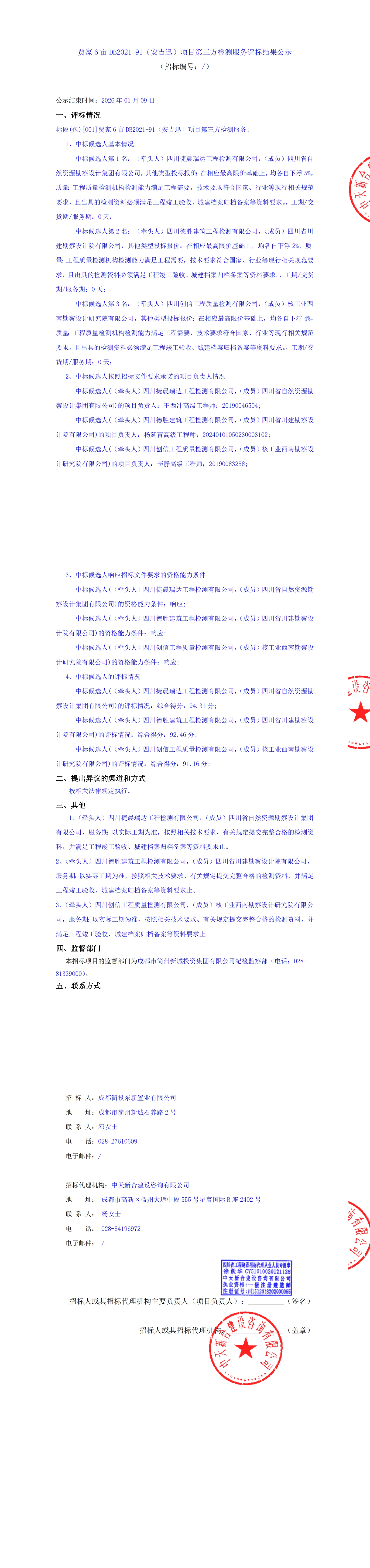 万象城AWC(中国区)体育有限公司