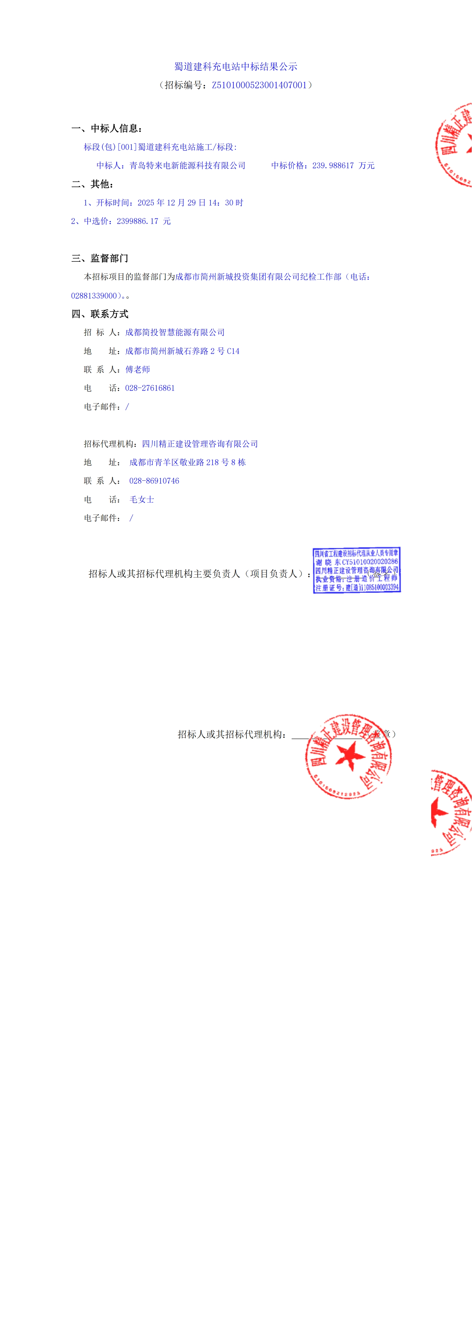 万象城AWC(中国区)体育有限公司