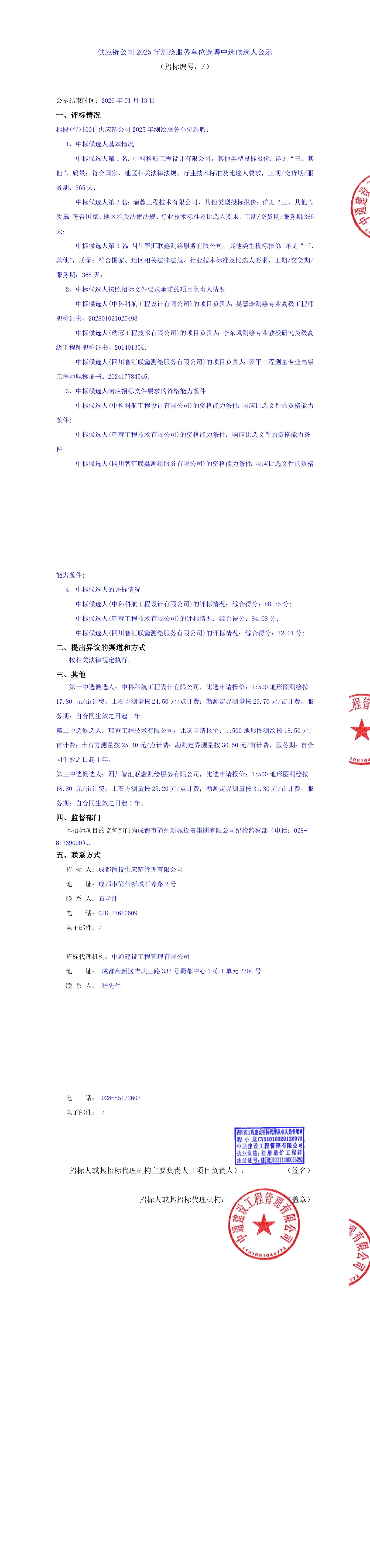 万象城AWC(中国区)体育有限公司