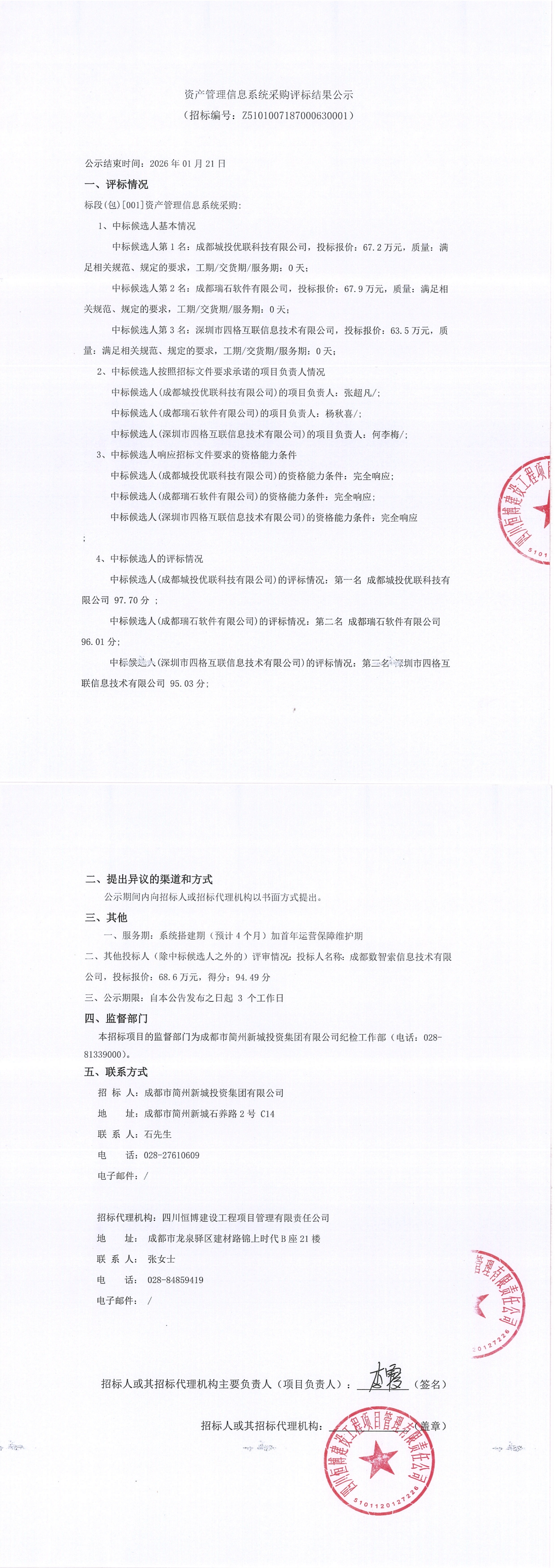 万象城AWC(中国区)体育有限公司