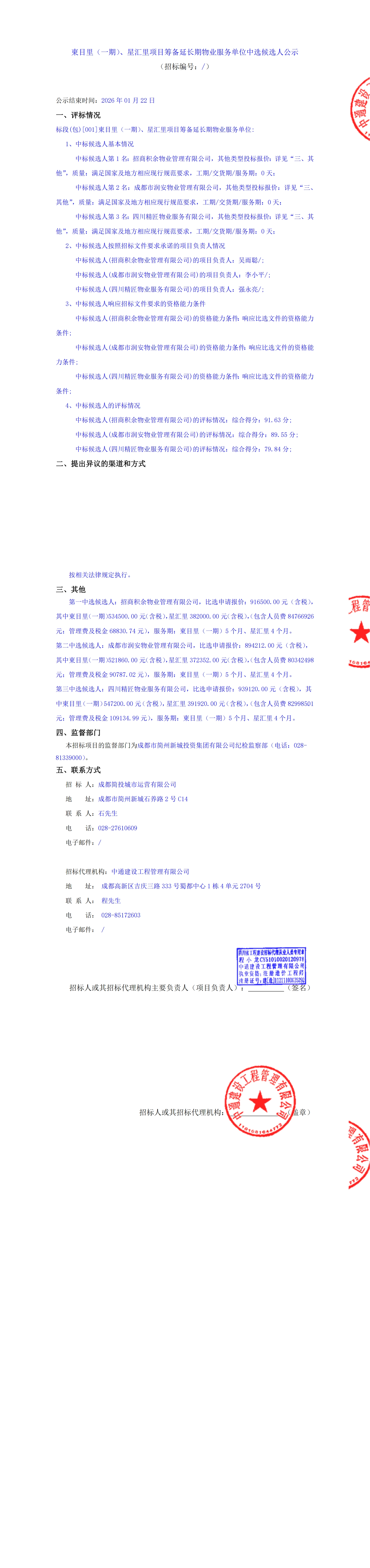 万象城AWC(中国区)体育有限公司