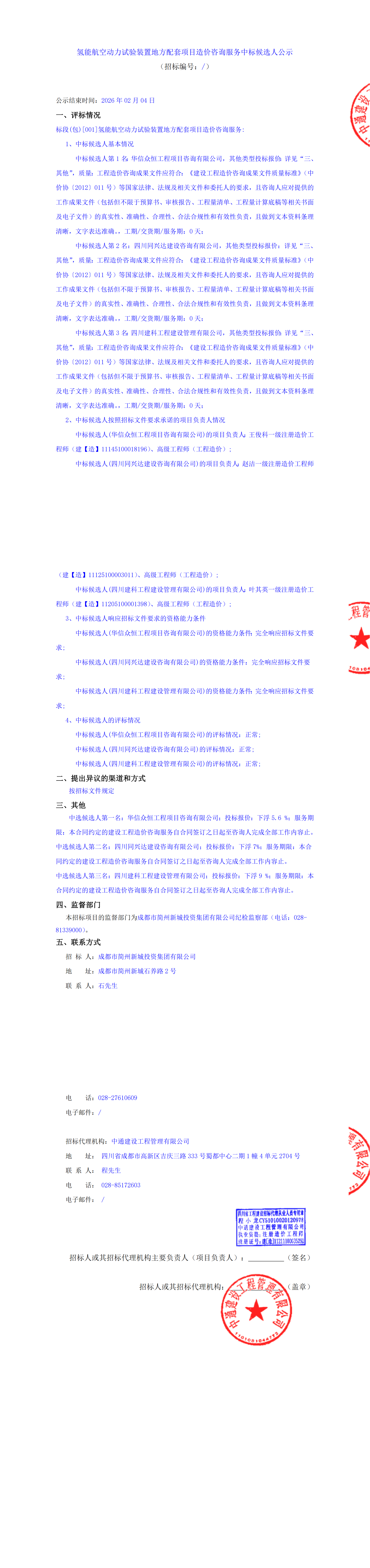 万象城AWC(中国区)体育有限公司