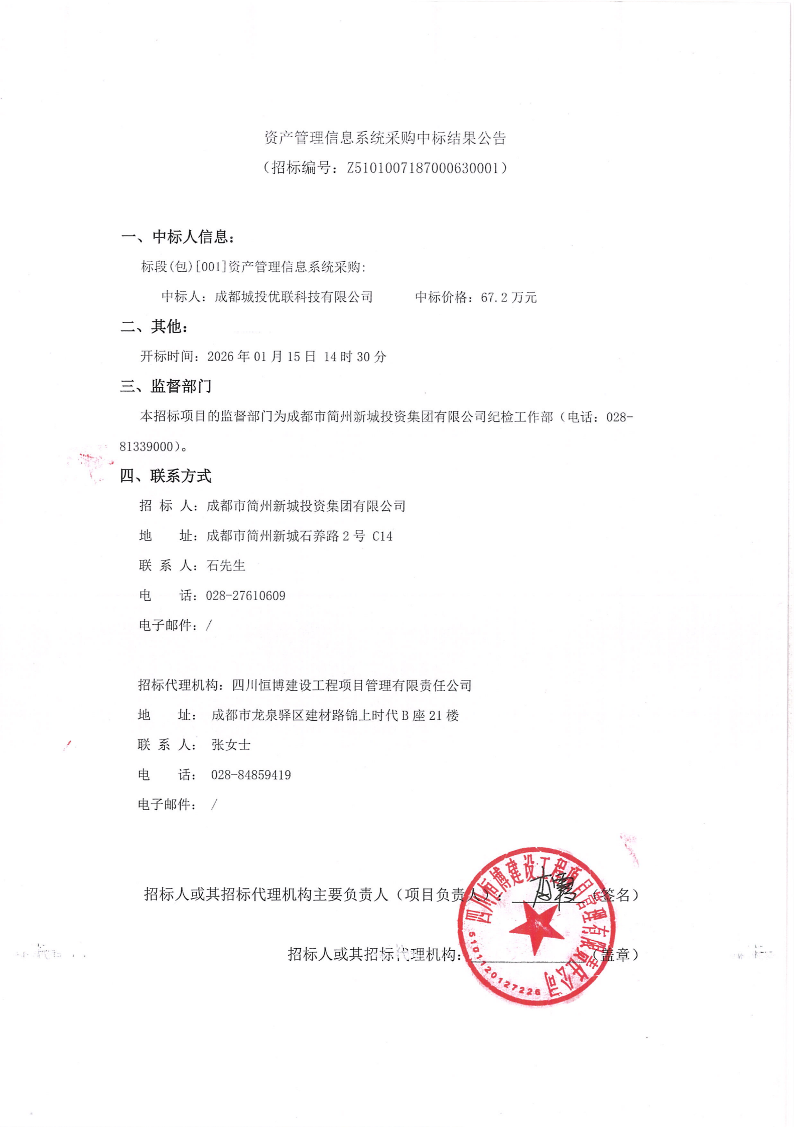 万象城AWC(中国区)体育有限公司