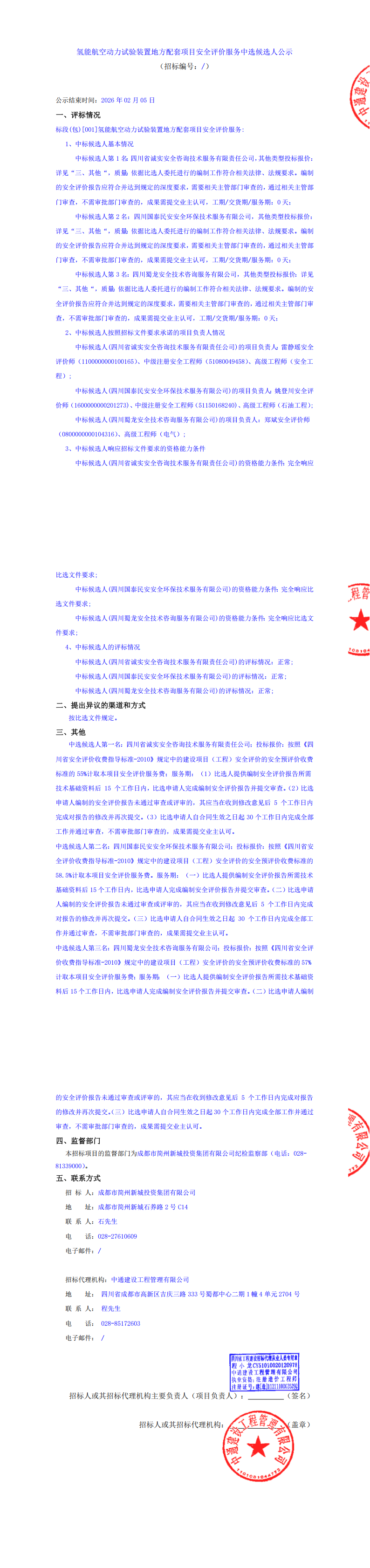 万象城AWC(中国区)体育有限公司