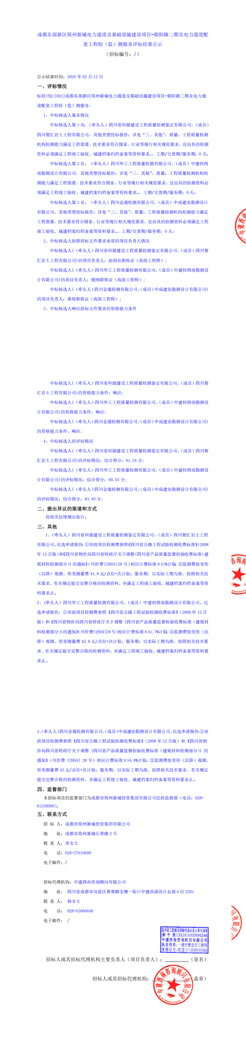 万象城AWC(中国区)体育有限公司