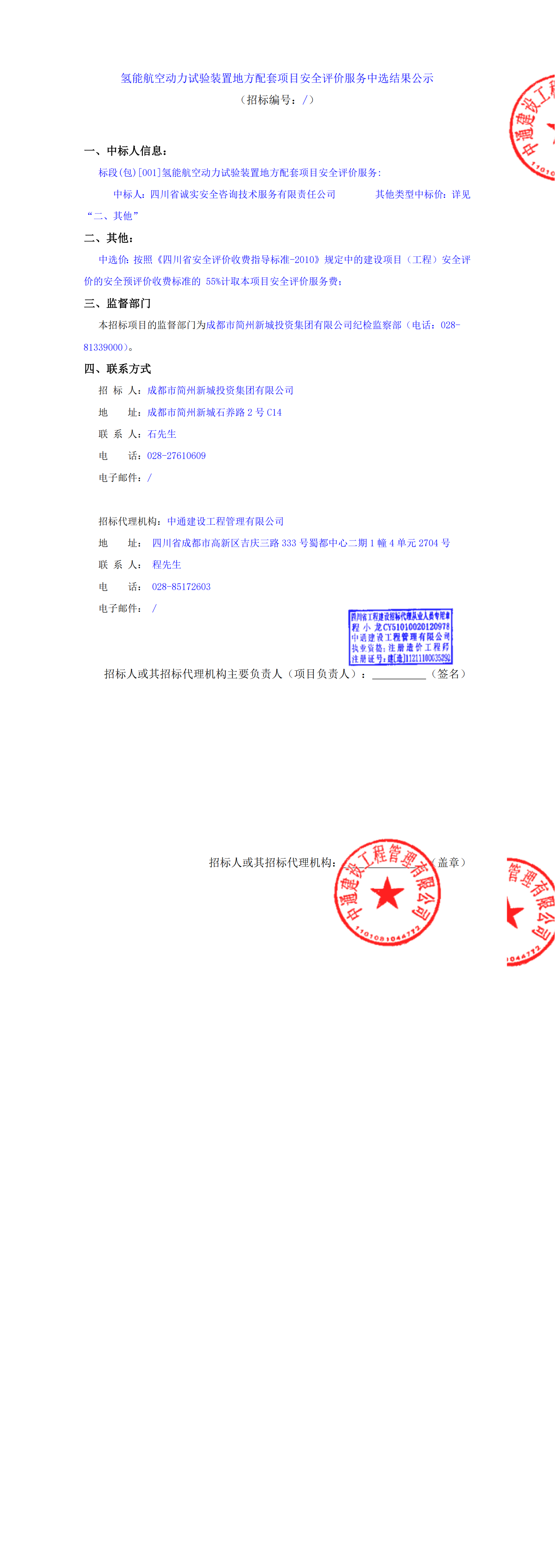 万象城AWC(中国区)体育有限公司