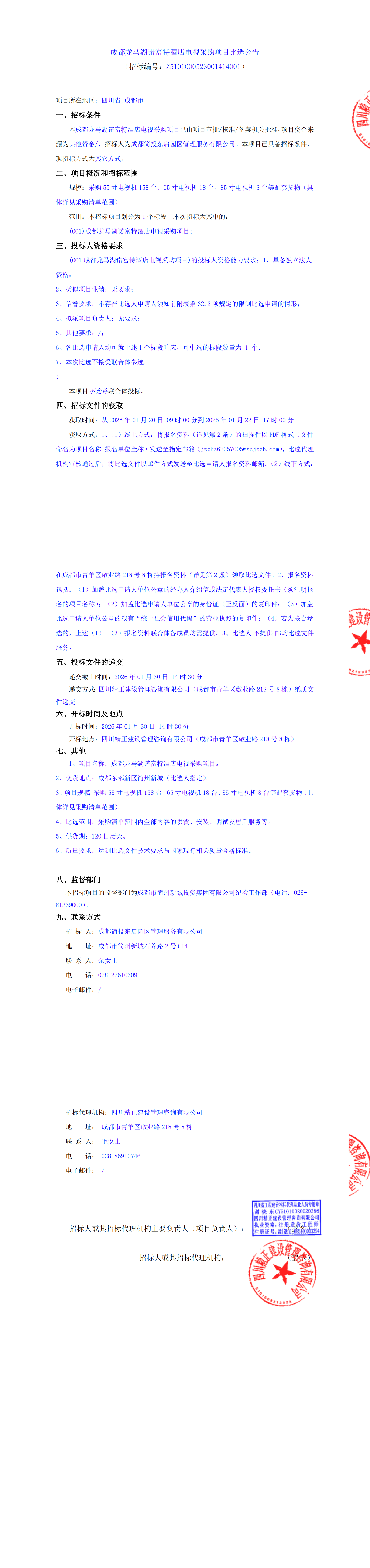 万象城AWC(中国区)体育有限公司