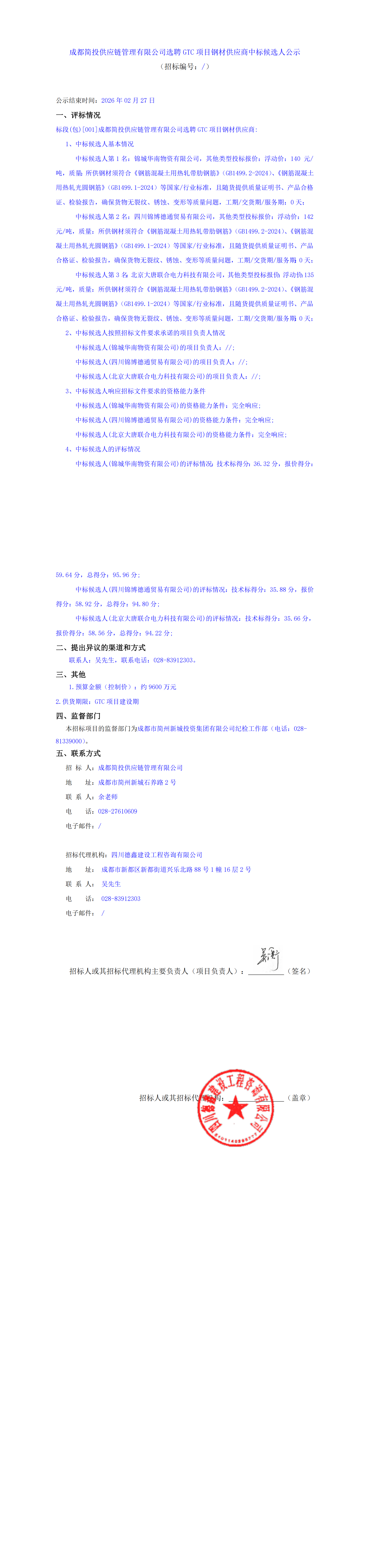 万象城AWC(中国区)体育有限公司